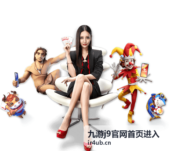 九游j9官网首页进入 · 内容未找到 配图