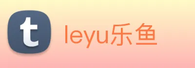 leyu乐鱼 logo